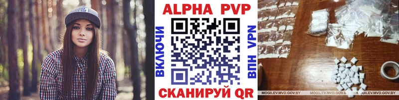 Alpha PVP VHQ  купить   Зубцов 