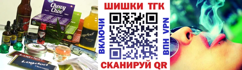 Еда ТГК марихуана  Зубцов 