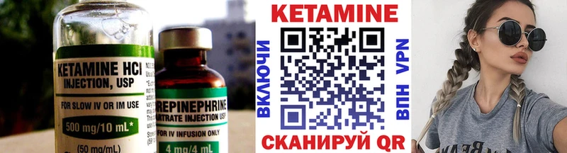 КЕТАМИН VHQ  Зубцов 
