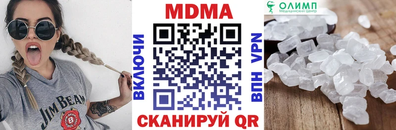 МДМА Molly Зубцов