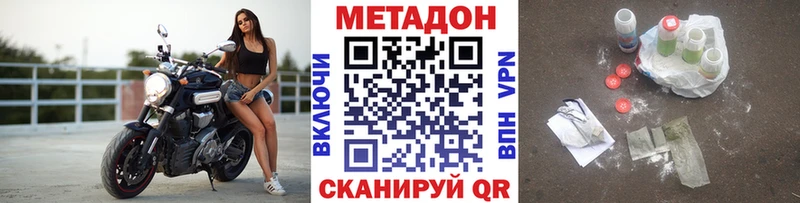 МЕТАДОН VHQ  Зубцов 