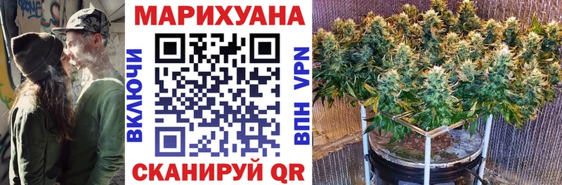 Канабис White Widow Зубцов